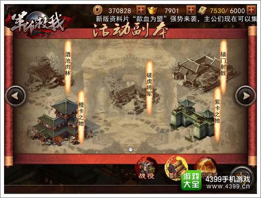 军师救我副本揭秘