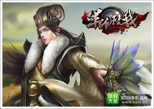 军师救我分解系统攻略解析
