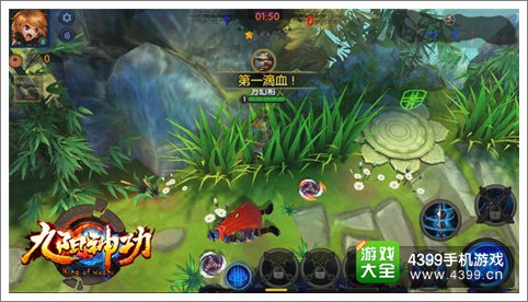 地形改变战局 《九阳神功》地形的妙用