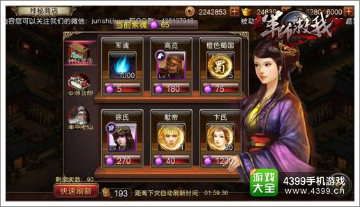 军师救我分解系统攻略解析