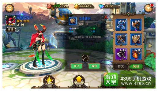 兽人计划无形之刃