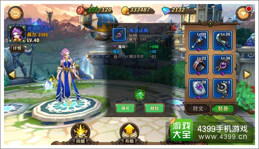 兽人计划光明之选