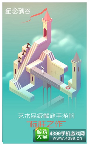 纪念碑谷