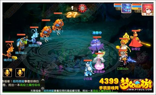 梦幻西游手游海底精兵攻略