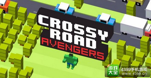 天天过马路手游