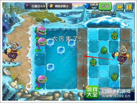 植物大战僵尸2冰河世界渡渡鸟历险记第三关攻略