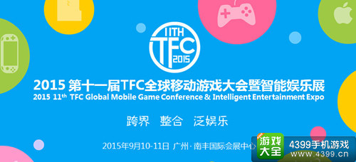 TFC