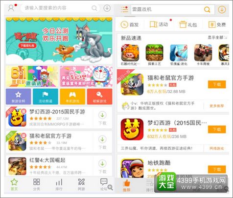 猫和老鼠官方手游怎么样