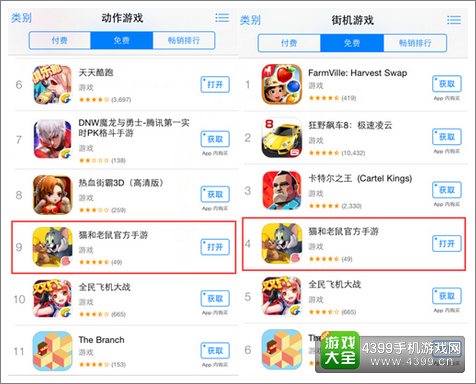 猫和老鼠官方手游下载