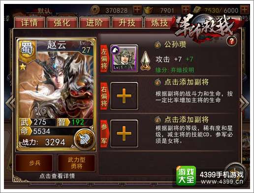 军师救我神辅助副将解析