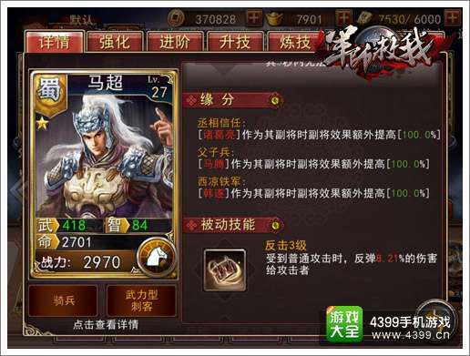 军师救我神辅助副将解析
