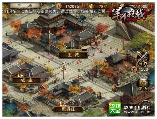 军师救我封地系统玩法攻略详解