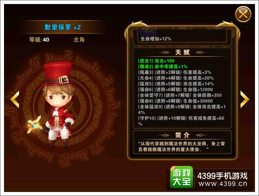 有杀气童话战力