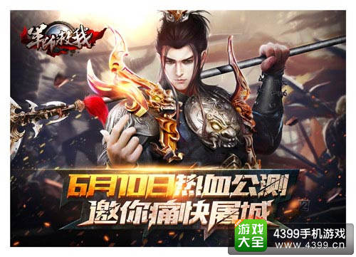 军师救我手游