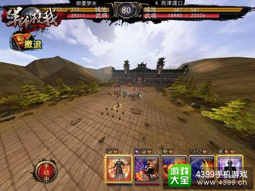 军师救我手游画面