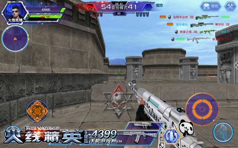 火线精英手机版AN94小熊猫