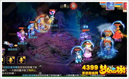 梦幻西游手游海底督军攻略