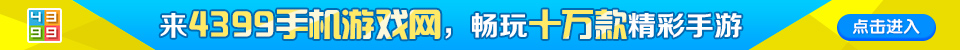 手机游戏大全