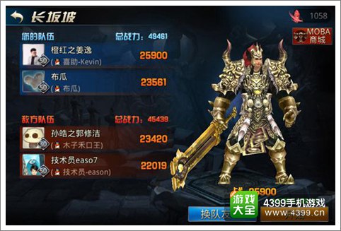九龙战长坂坡玩法详解 2V2MOBA对战