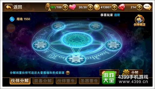 有杀气童话伙伴分解