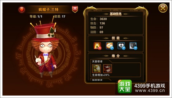 有杀气童话疯帽子兰特