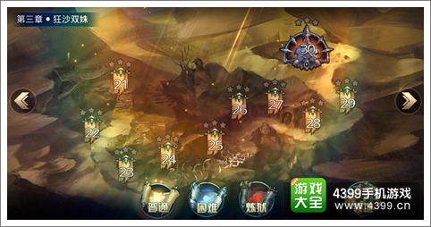 九龙战冒险模式 拯救异类三国末日浩劫