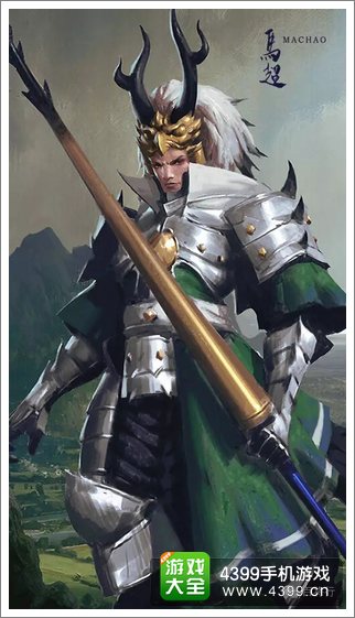 百将行马超