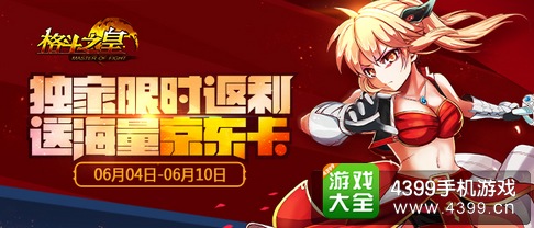 格斗之皇