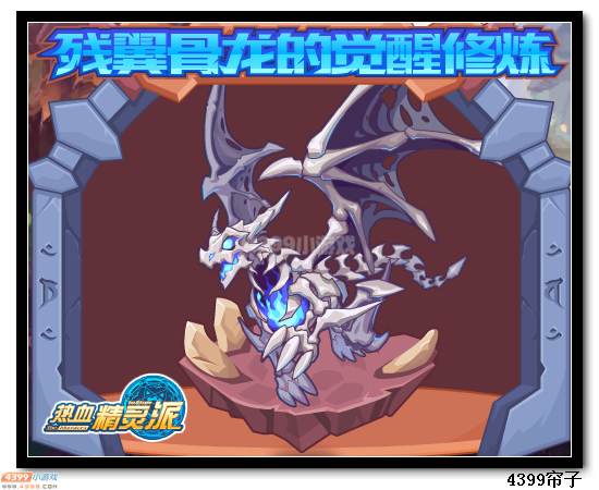 热血精灵派魔神世纪公测