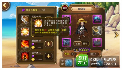 航海王启航竞技场谁比较好 竞技场TOP4