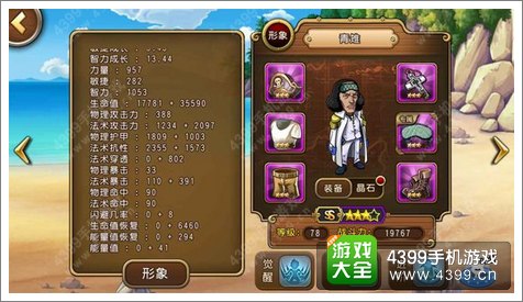 航海王启航竞技场谁比较好 竞技场TOP4
