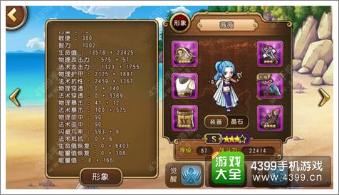 航海王启航竞技场谁比较好 竞技场TOP4