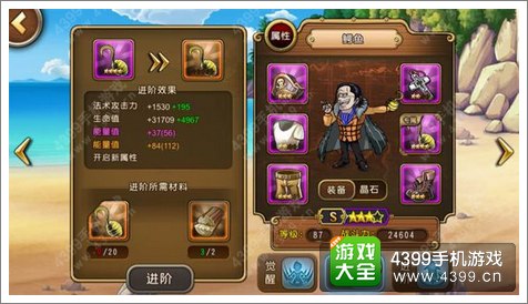 航海王启航竞技场谁比较好 竞技场TOP4