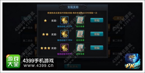 乱斗西游经灵决怎么玩 玩法介绍攻略