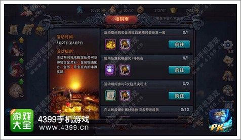 乱斗西游经灵决怎么玩 玩法介绍攻略