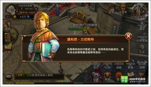 冰与火online