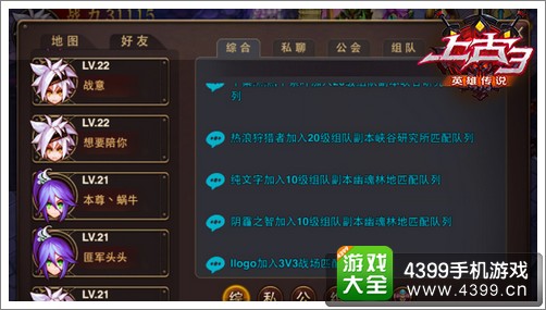 上古3聊天系统