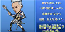 奔跑吧兄弟2超哥角色技能介绍 明星特色介绍