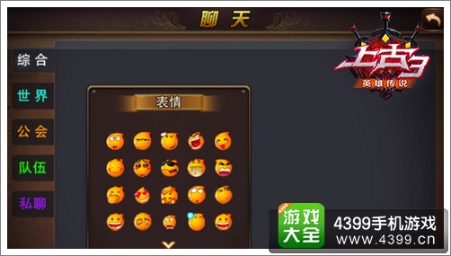 上古3聊天系统