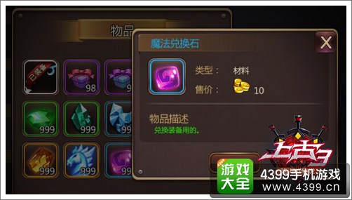 上古3聊天新系统