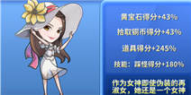 奔跑吧兄弟2baby角色技能介绍 明星特色介绍