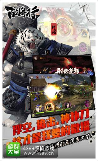 百将行下载