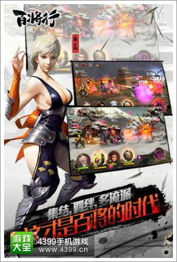 百将行好玩吗