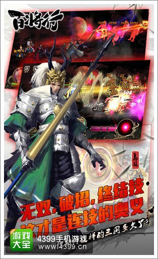 百将行好玩吗