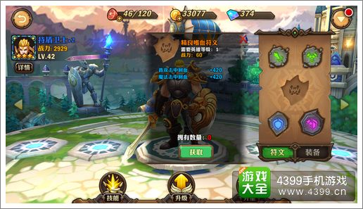 兽人计划英雄进阶