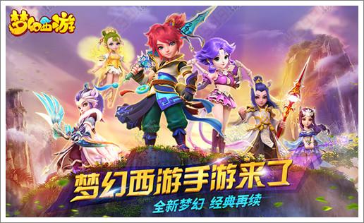 梦幻西游手游囤货物品