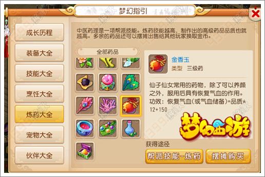 梦幻西游手游囤货什么物品好