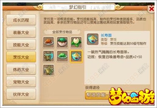 梦幻西游手游什么物品更保值