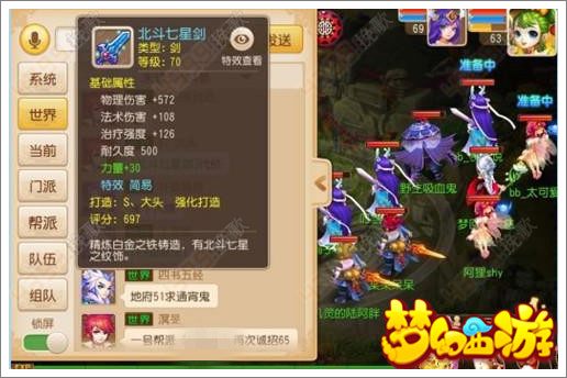 梦幻西游手游囤货商品