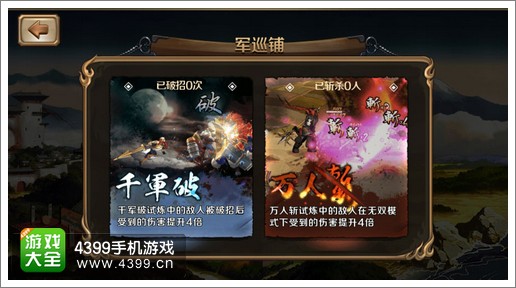 百将行军巡捕千军破